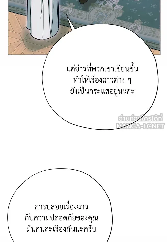 คมเขี้ยวชำระแค้น ตอนที่ 16 รูปที่ 21