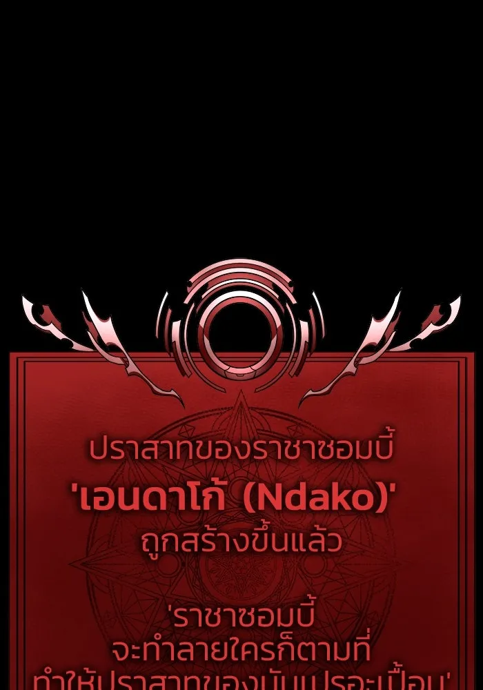 เพลเยอร์นักกินเหล็ก ตอนที่ 30 รูปที่ 41