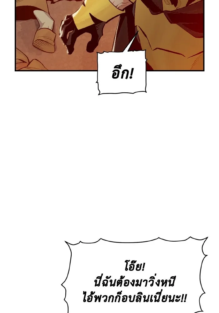 The Lone Necromancer ตอนที่ 73 รูปที่ 116