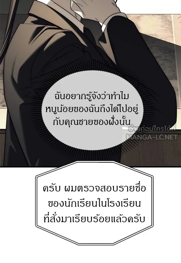 ปฏิบัติการลับบุกโรงเ ตอนที่ 87 รูปที่ 81