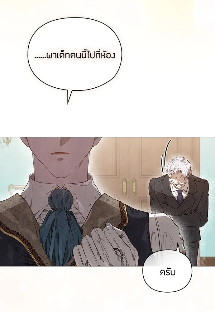 ลูกสาวตัวปลอมของท่านดยุก ตอนที่ 1 รูปที่ 116