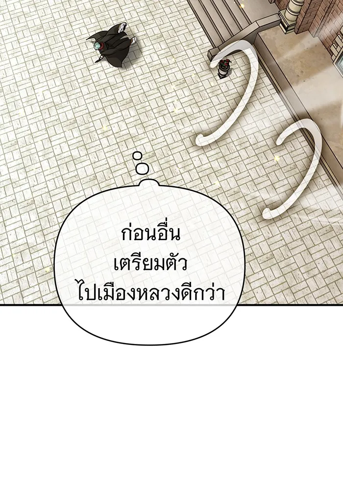 จอมเวทเกิดใหม่ในรอบ 66666 ปี ตอนที่ 91 รูปที่ 133