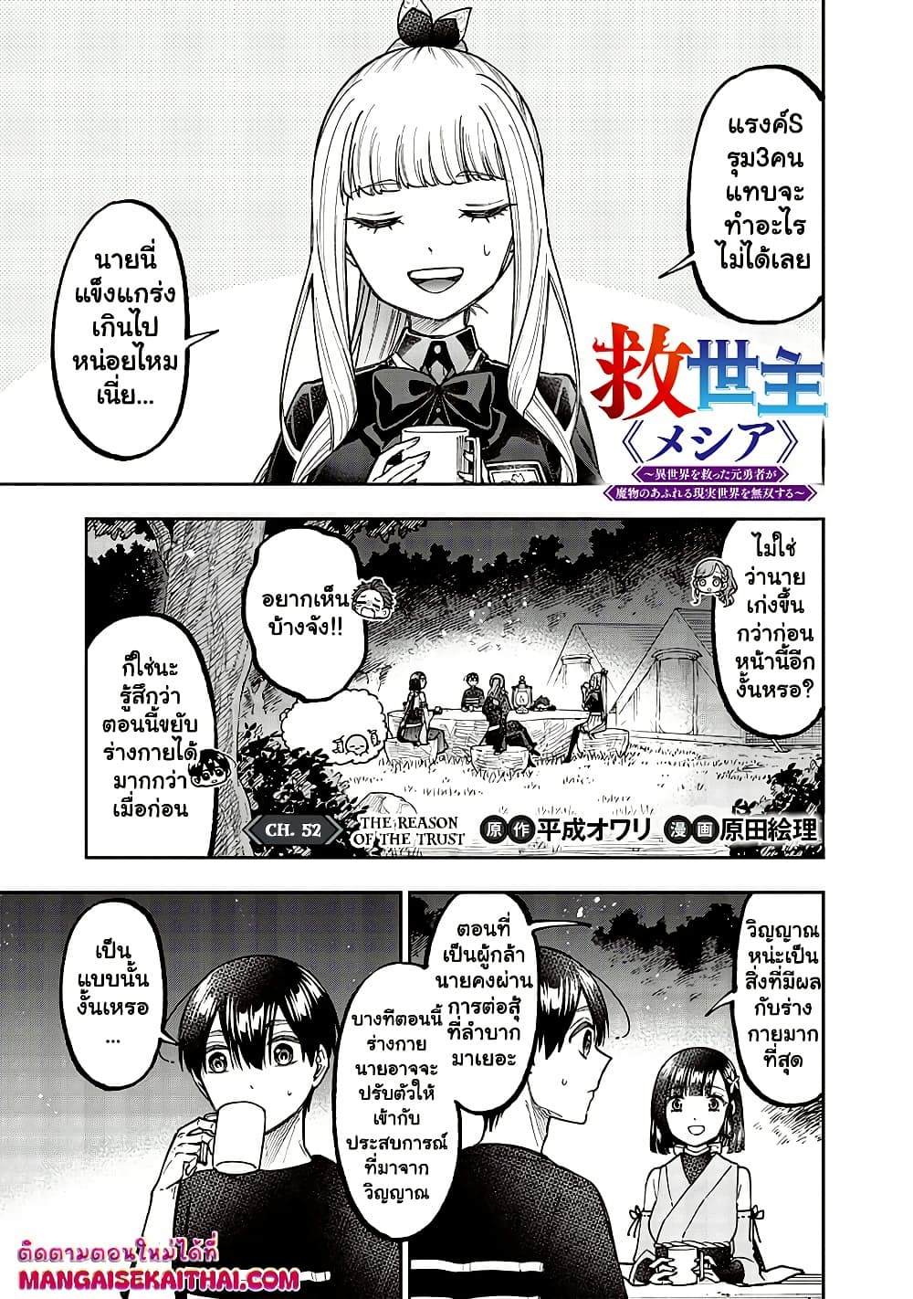 Manga-lc-com อ่านมังงะ อ่านการ์ตูน ออนไลน์ ฟรี Messiah Isekai o Sukutta Moto Yuusha ga Mamono no Afureru Ge ตอนที่ 1 2 3 4 5 6 7 8 9 10 11 12 13 14 ฟรี ไม่มีโฆษณา Manga-lc - อ่าน มังงะ อ่าน การ์ตูน ออนไลน์ อ่านมังงะ ฟรี