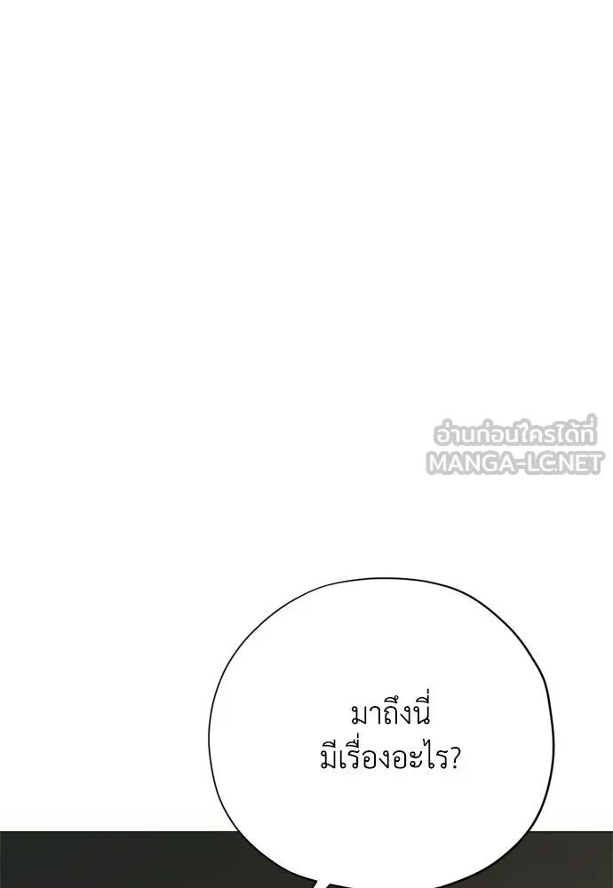 คมเขี้ยวชำระแค้น ตอนที่ 60 รูปที่ 111