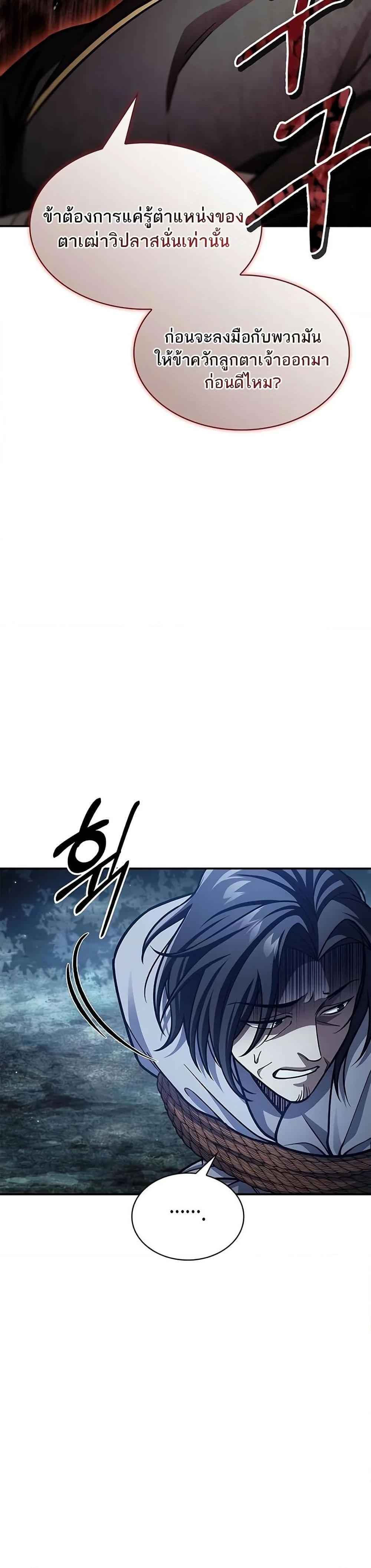 Manga-lc-com อ่านมังงะ อ่านการ์ตูน ออนไลน์ ฟรี Heavenly Grand Archive’s Young Master ตอนที่ 1 2 3 4 5 6 7 8 9 10 11 12 13 14 ฟรี ไม่มีโฆษณา Manga-lc - อ่าน มังงะ อ่าน การ์ตูน ออนไลน์ อ่านมังงะ ฟรี