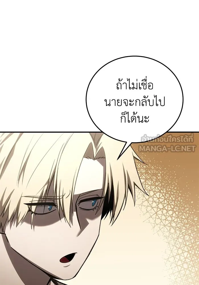 ยอดนักดาบผู้โอบอุ้มดารา ตอนที่ 41 รูปที่ 84