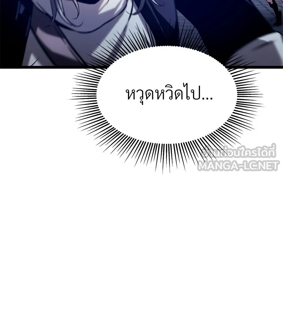 จอมเวทคนเลี้ยงแกะ ตอนที่ 24 รูปที่ 132