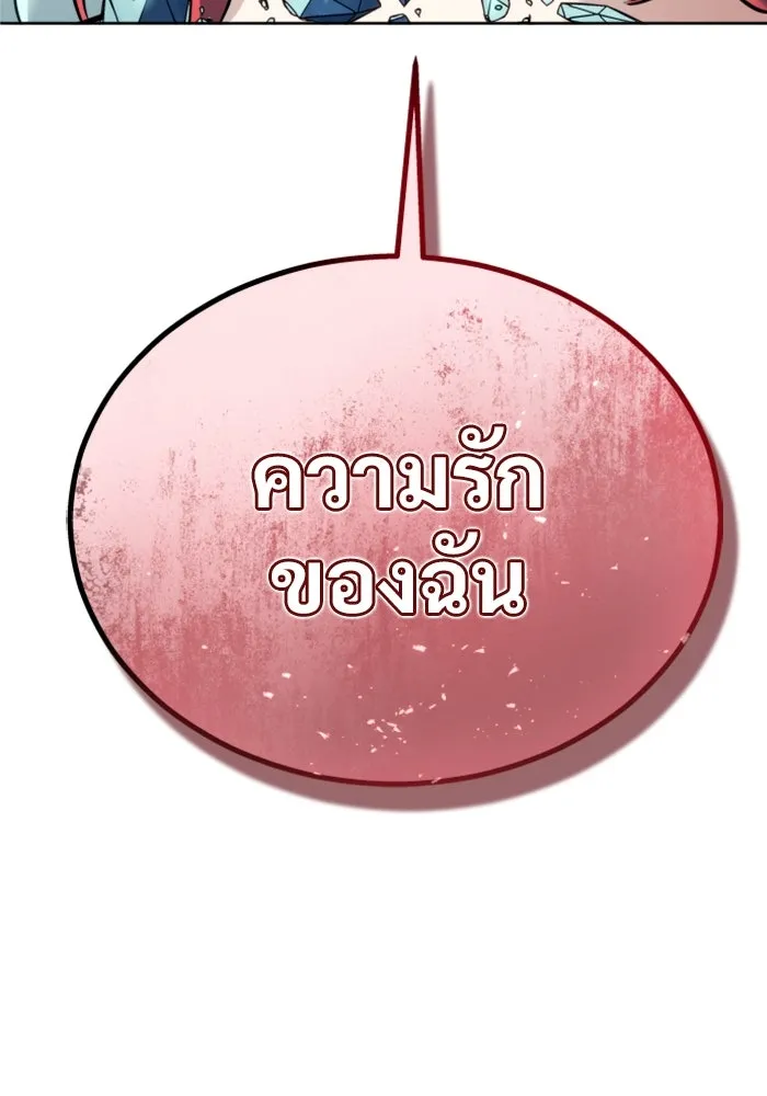 อูเร็ค มาซิโน่ ตอนที่ 26 มาโก 1 รูปที่ 172