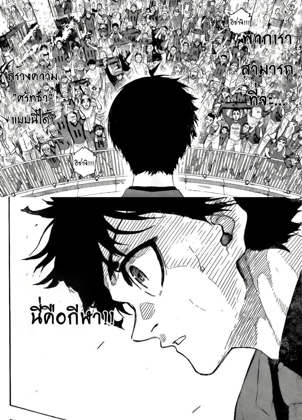 Manga-lc-com อ่านมังงะ อ่านการ์ตูน ออนไลน์ ฟรี Blue Lock ตอนที่ 1 2 3 4 5 6 7 8 9 10 11 12 13 14 ฟรี ไม่มีโฆษณา Manga-lc - อ่าน มังงะ อ่าน การ์ตูน ออนไลน์ อ่านมังงะ ฟรี
