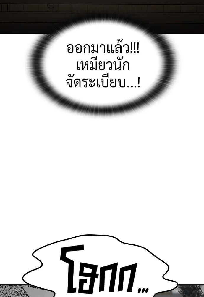 คลินิกสัตว์ต่างโลกของคิมโอจิน ตอนที่ 22 รูปที่ 104