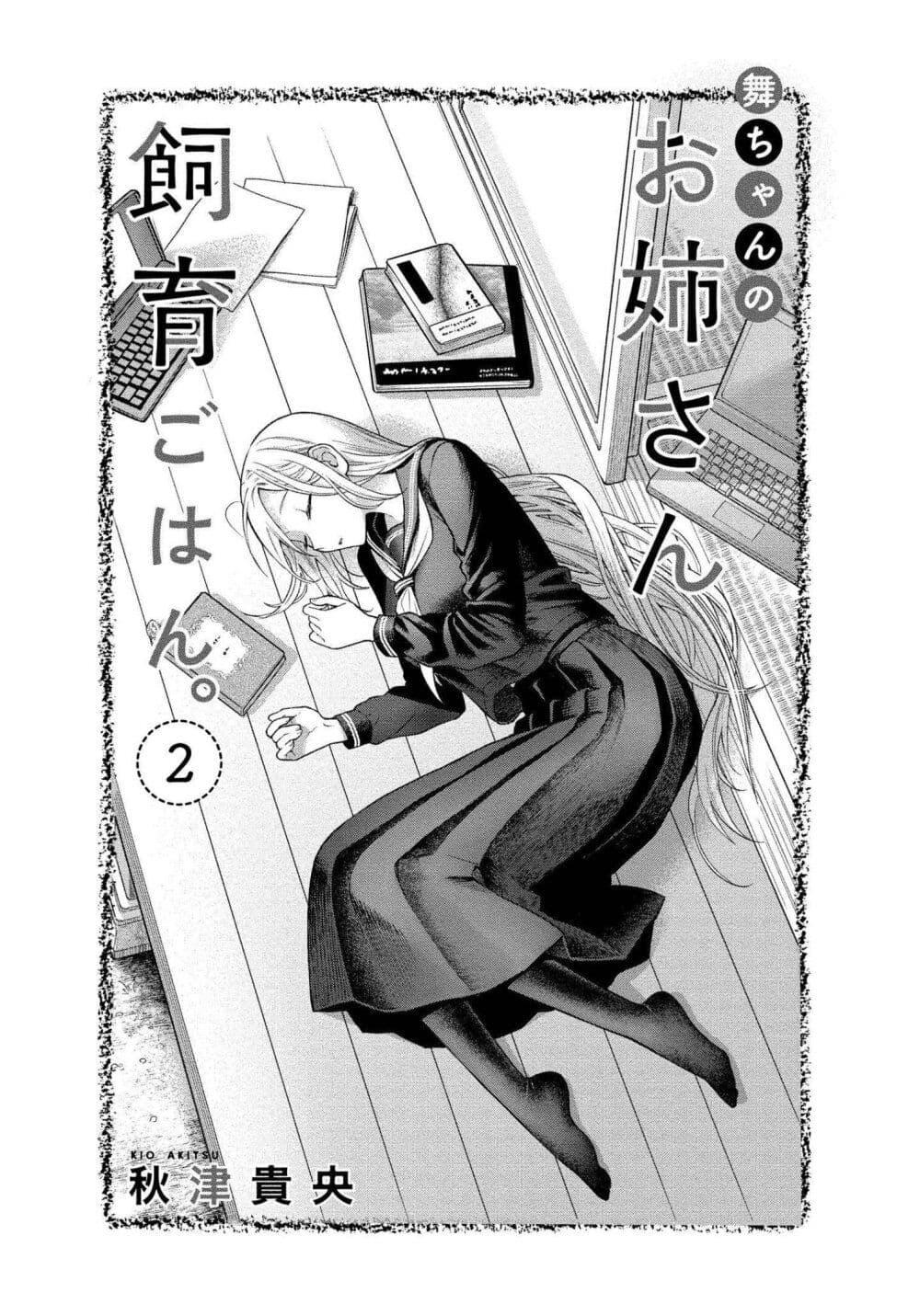 Manga-lc-com อ่านมังงะ อ่านการ์ตูน ออนไลน์ ฟรี Mai-chan no Onee-san Shiiku Gohan ตอนที่ 1 2 3 4 5 6 7 8 9 10 11 12 13 14 ฟรี ไม่มีโฆษณา Manga-lc - อ่าน มังงะ อ่าน การ์ตูน ออนไลน์ อ่านมังงะ ฟรี
