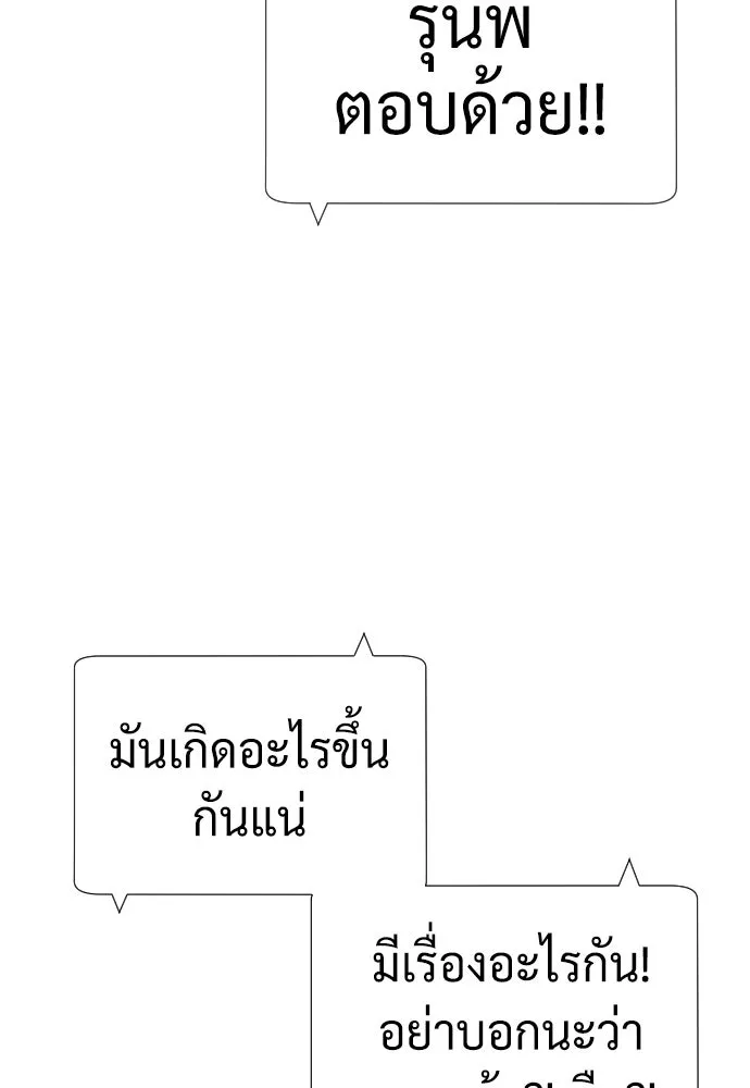 นักฆ่าย้อนวัย ตอนที่ 43 รูปที่ 151