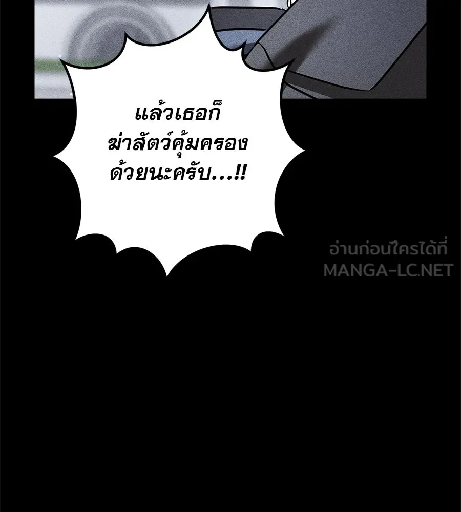 เรือนจำรัก ตอนที่ 28 รูปที่ 162
