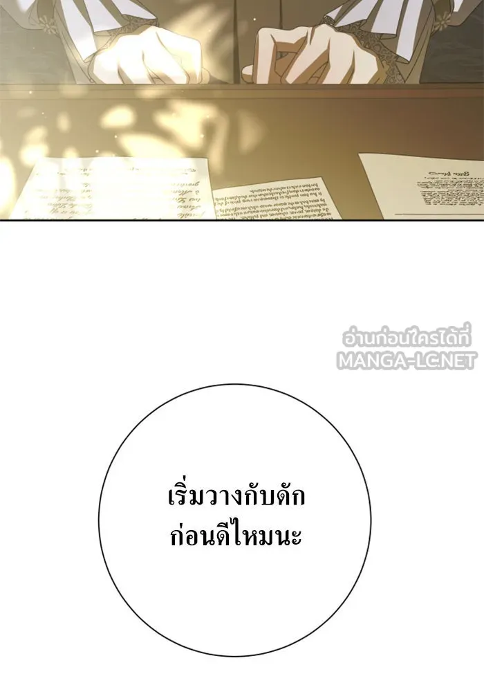 ชิงชีวิตพลิกลิขิตชะตา ตอนที่ 137. ระยะเติบโต รูปที่ 99