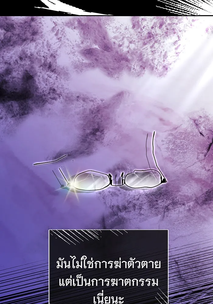 นางร้ายที่ไหนจะมีคุณธรรม ตอนที่ 75 รูปที่ 13