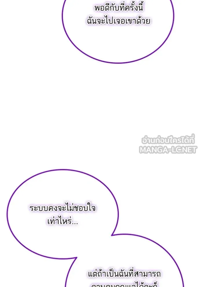 Return to Player ตอนที่ 205 รูปที่ 43