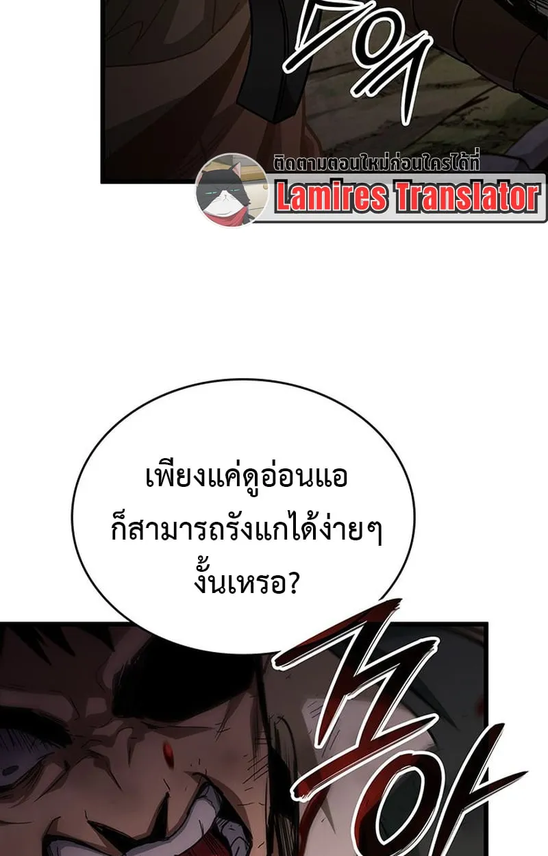 Crimson Reset ช_ว_ตคร_งท_สองของราช_นร_ตต_กาล หล_งจากหลบหน_มาคร_งป_ แวมไพร_ย_จ_นก_ถ_กส_งหารในท_ส_ด ตอนที่ ตอนที่ 4 รูปที่ 123