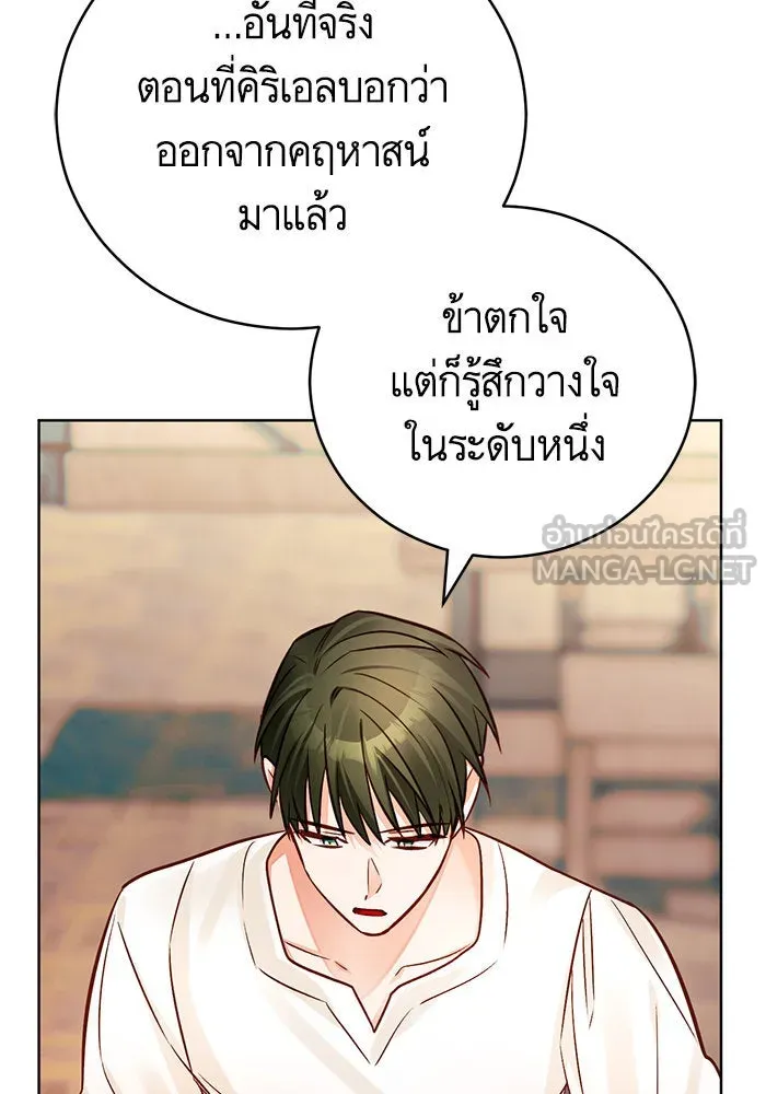 บุตรีดยุกขอไม่แต่งงานbrกับหนุ่มในฝัน ตอนที่ 65 รูปที่ 87