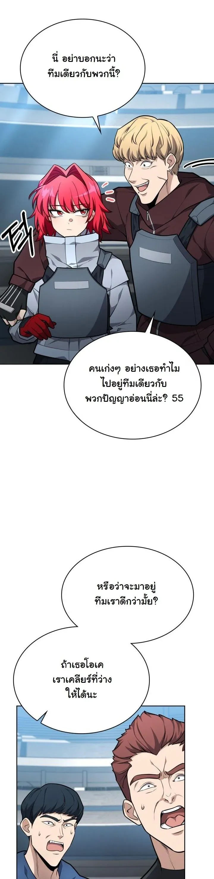 Kidnapped Dragons ด_ลล_บฉบ_บล_กพาต_วม_งกร ตอนที่ ตอนที่ 20 รูปที่ 28