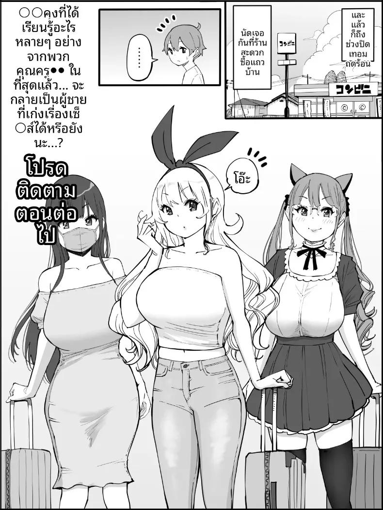 Doujin-Lc- อ่าน โดจิน มังฮวา เกาหลี ญี่ปุ่น จีน แปลไทย ฮาเร็มสัมพันธ์ไม่ผูกมัด (Ail) ตอนที่ 1 2 3 4 5 6 7 8 9 10 11 12 13 14 ฟรี ไม่มีโฆษณา อ่าน โดจิน Manhwa เกาหลี ญี่ปุ่น จีน เรามีครบ คัดมาให้เน้นๆ โดจิน 18+ รับประกันความฟินโดย  Doujin Lc