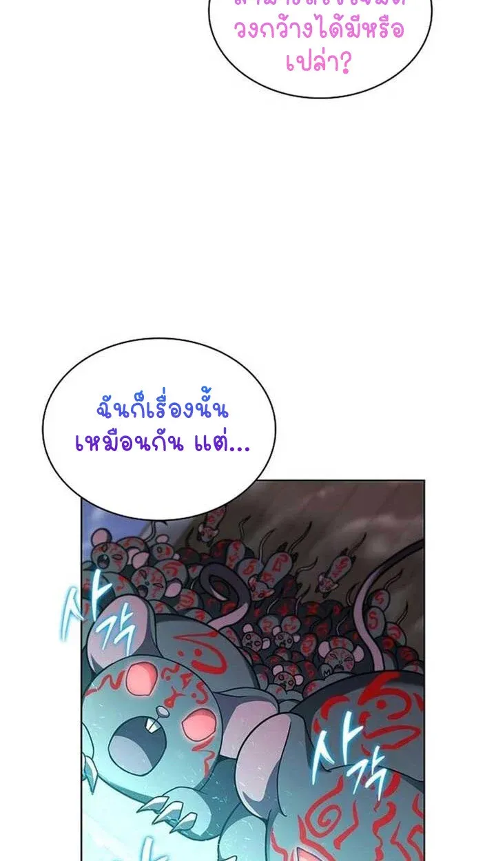 Part-Time Grim Reaper งานเสร_มของฉ_นค_อการเป_นม_จจ_ราช ตอนที่ ตอนที่ 12 รูปที่ 24