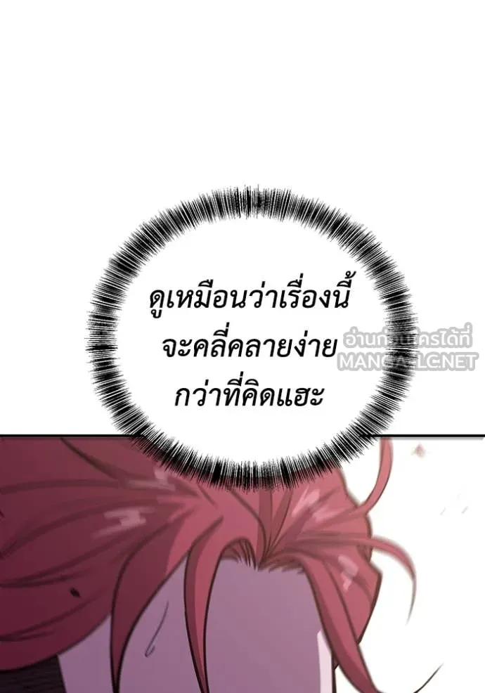 เรียกฉันว่าพระเจ้า ตอนที่ 46 รูปที่ 109