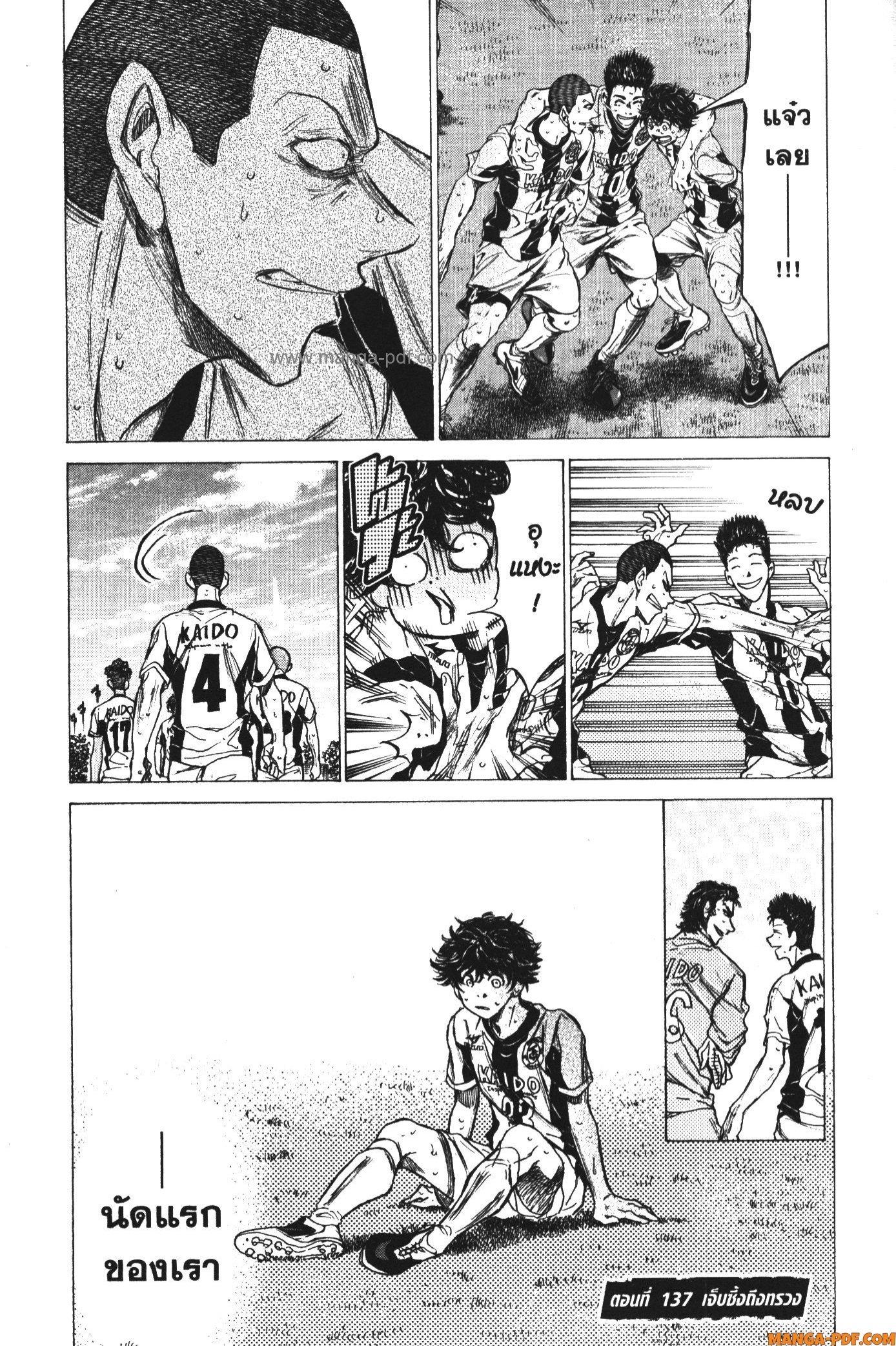 Manga-lc-com อ่านมังงะ อ่านการ์ตูน ออนไลน์ ฟรี Ao Ashi แข้งเด็กหัวใจนักสู้ ตอนที่ 1 2 3 4 5 6 7 8 9 10 11 12 13 14 ฟรี ไม่มีโฆษณา Manga-lc - อ่าน มังงะ อ่าน การ์ตูน ออนไลน์ อ่านมังงะ ฟรี