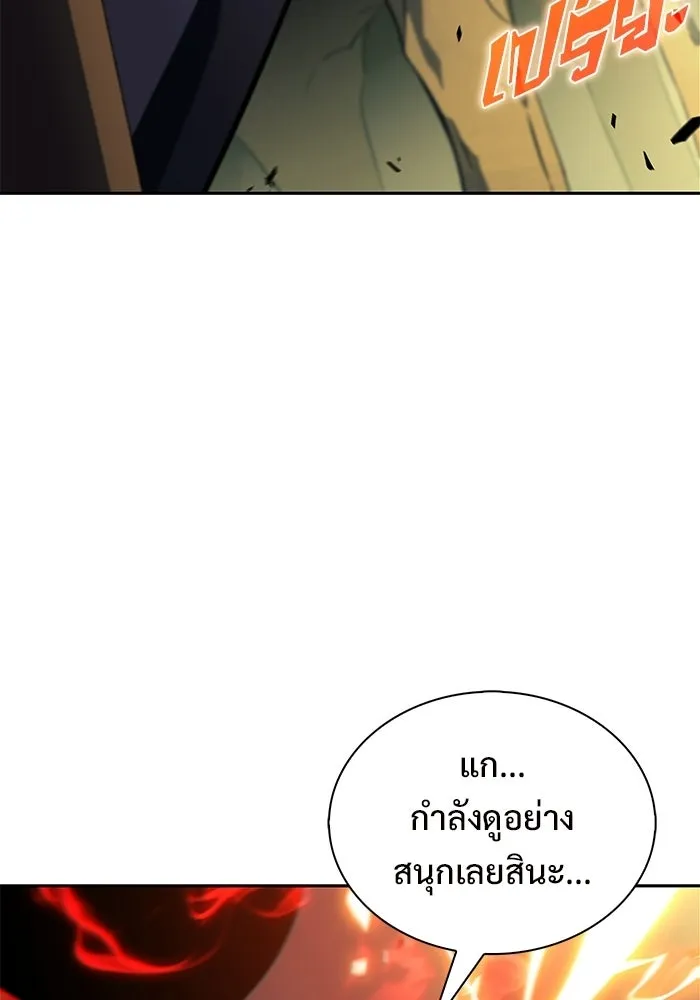 ผู้เล่นหน้าใหม่เลเวลแมกซ์ ตอนที่ 224 อาวุธชิ้นใหม่ (1) รูปที่ 77