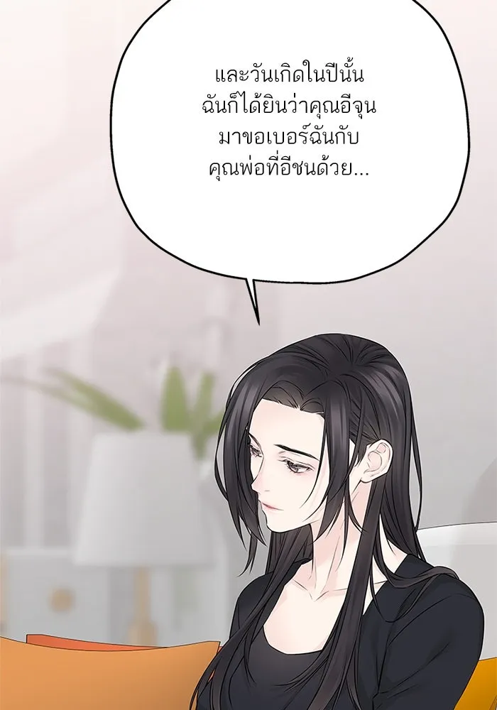 สลับรัก สลับชะตา ตอนที่ 62 รูปที่ 40