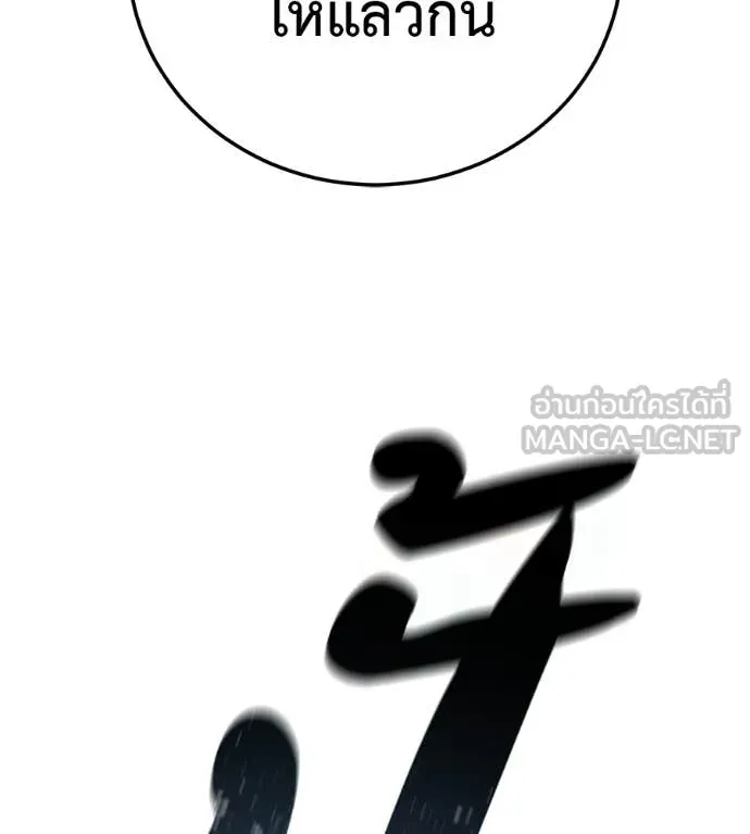 มัจจุราชชุดแดง ตอนที่ 33 รูปที่ 52