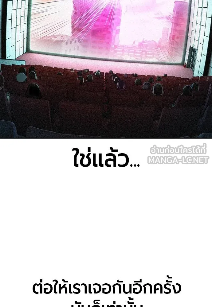 Jungle Juice ตอนที่ 140 รูปที่ 117