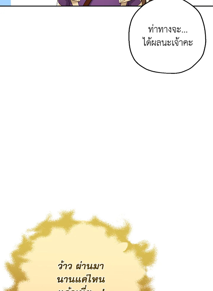 พลทหารโครงกระดูกผู้ม ตอนที่ 112 รูปที่ 61