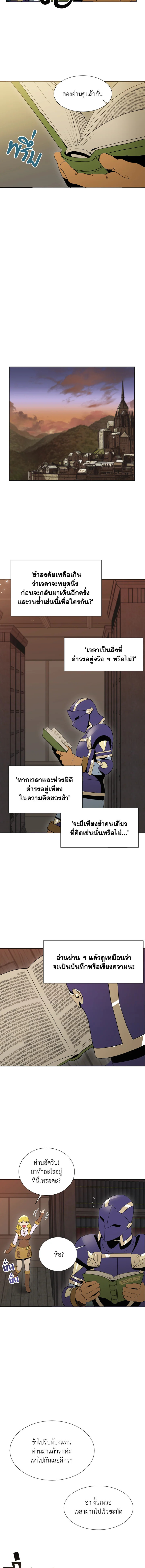 พลทหารโครงกระดูกผู้ม ตอนที่ 24 รูปที่ 10