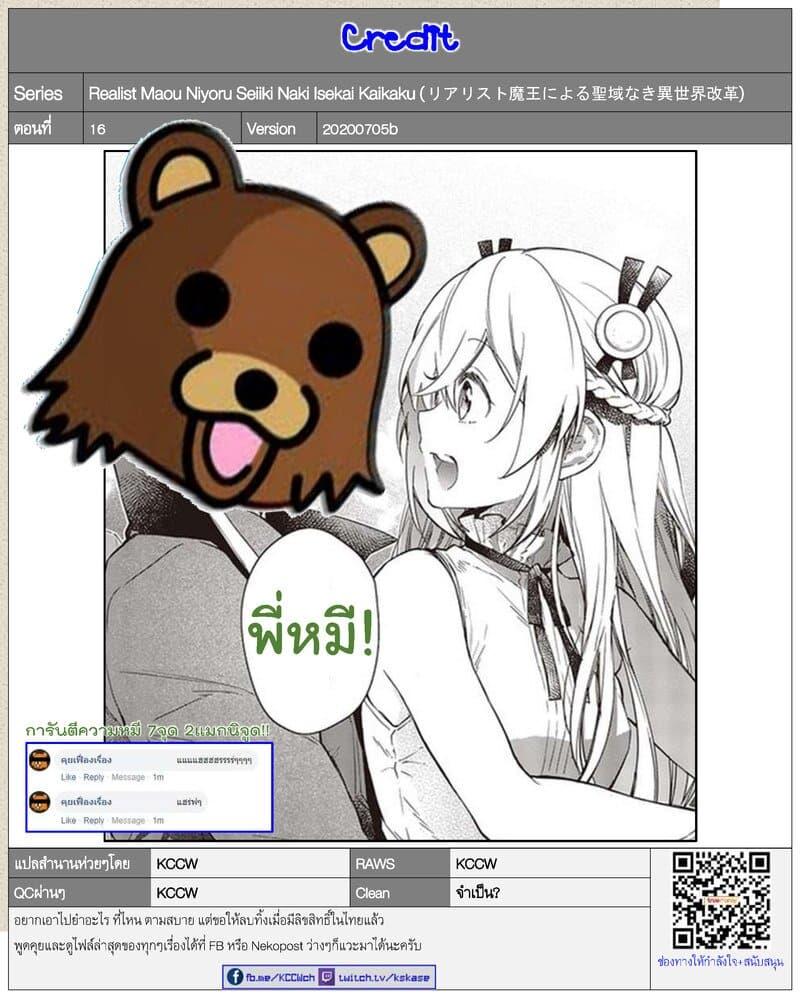 Manga-lc-com อ่านมังงะ อ่านการ์ตูน ออนไลน์ ฟรี Realist Maou Niyoru Seiiki Naki Isekai Kaikaku จอมมารผู้รู้แจ้งกู้โลก ตอนที่ 1 2 3 4 5 6 7 8 9 10 11 12 13 14 ฟรี ไม่มีโฆษณา Manga-lc - อ่าน มังงะ อ่าน การ์ตูน ออนไลน์ อ่านมังงะ ฟรี