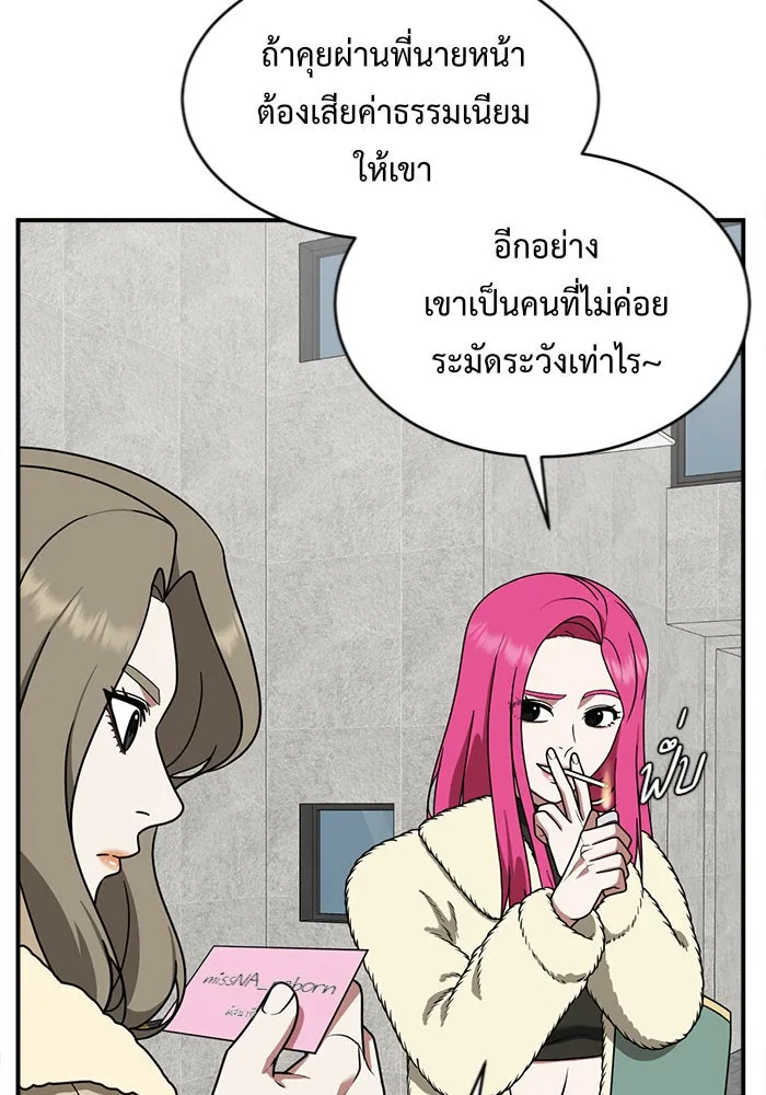 ช่วยเปลี่ยนฉันที ตอนที่ 133. ฮานายอง 6 รูปที่ 22