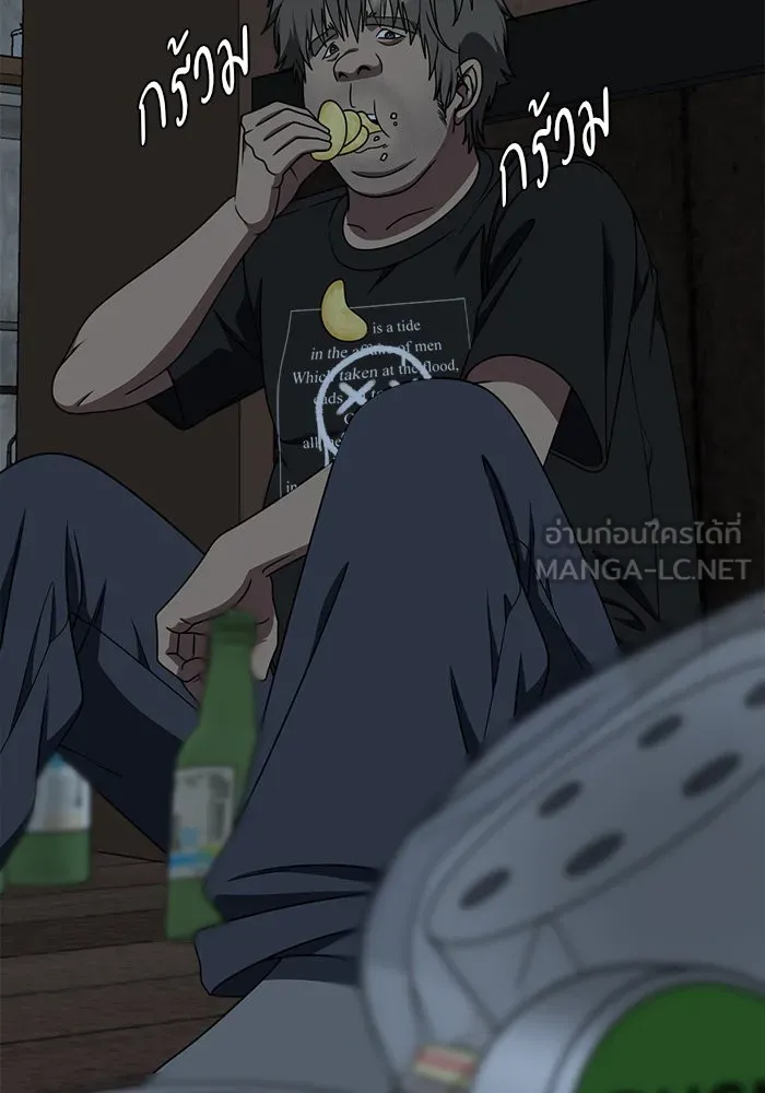 ช่วยเปลี่ยนฉันที ตอนที่ 209. ซีซัน 2  แบคซูยง 1 รูปที่ 9