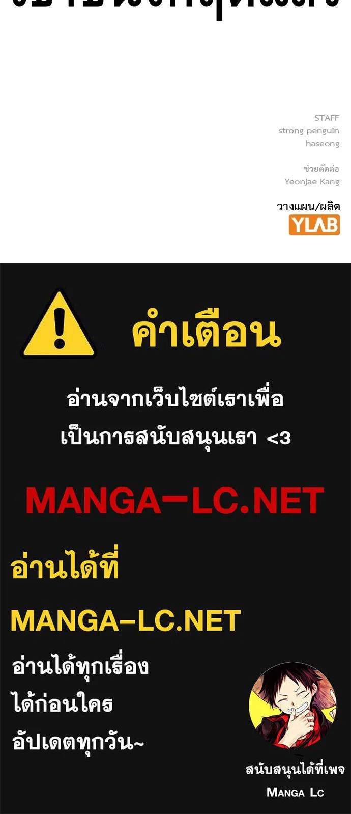 King Game ตอนที่ 32 เสียใจจัง รูปที่ 141