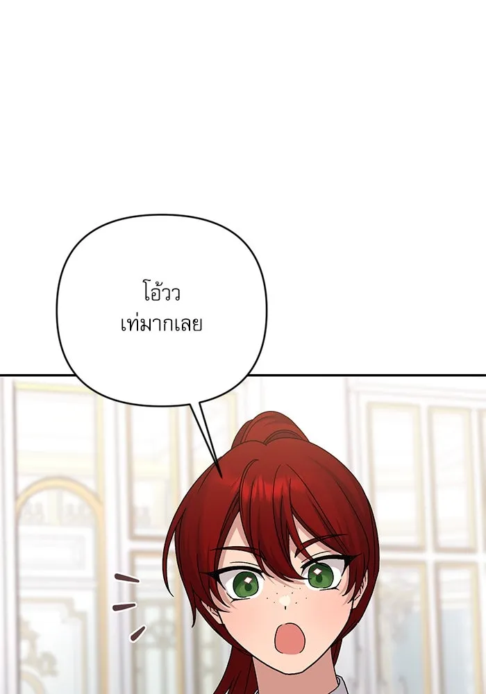 เกิดใหม่คราวนี้ ขอเป็นคนดีดูสักครั้ง ตอนที่ 73 รูปที่ 31