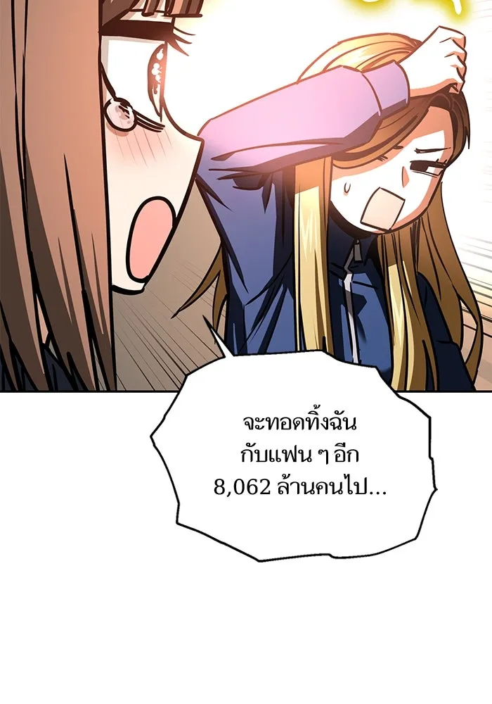 โชคชะตานำพารัก ตอนที่ 113 ผลงานเรื่องต่อไป รูปที่ 80