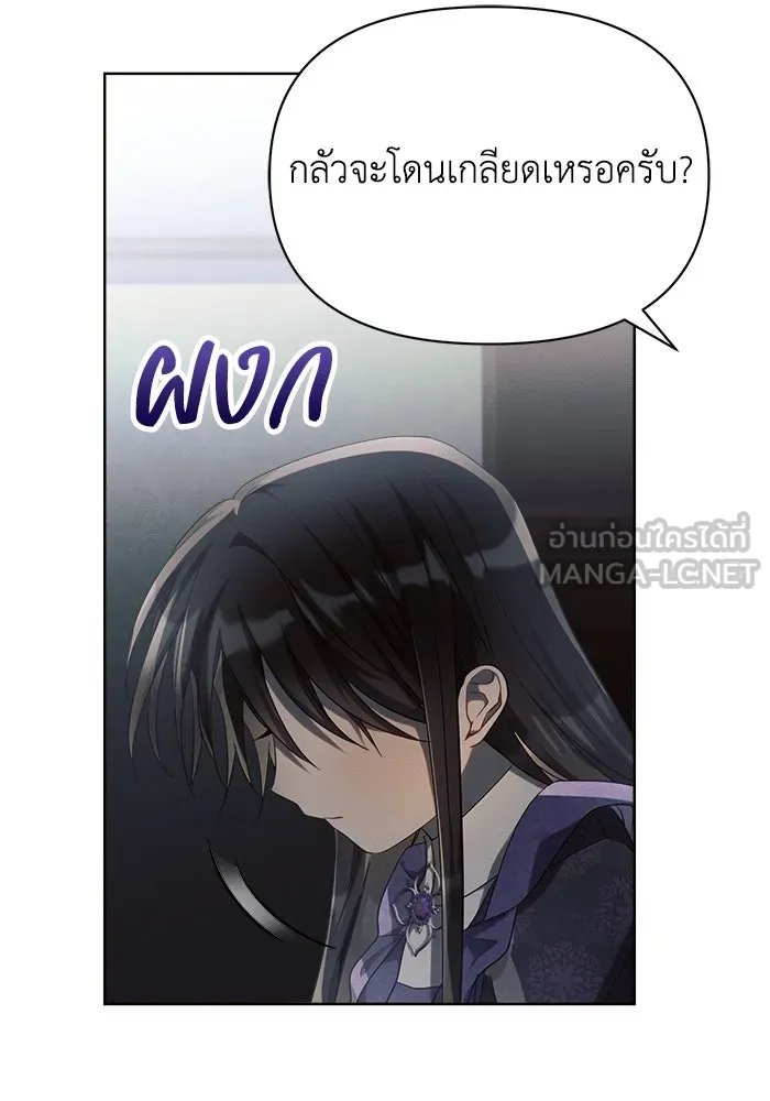 แอชสตาร์ต ตอนที่ 15 รูปที่ 21