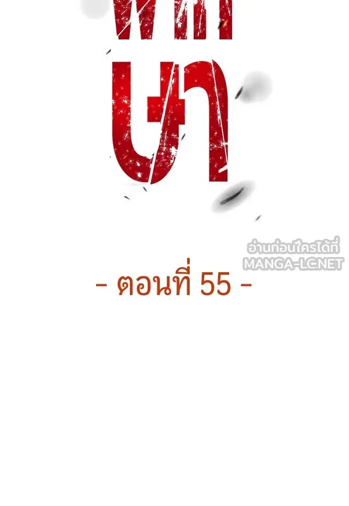 มือพิพากษา ตอนที่ 55 รูปที่ 63