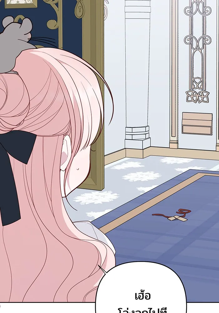 หนูน้อยทรราช ตอนที่ 87 รูปที่ 133