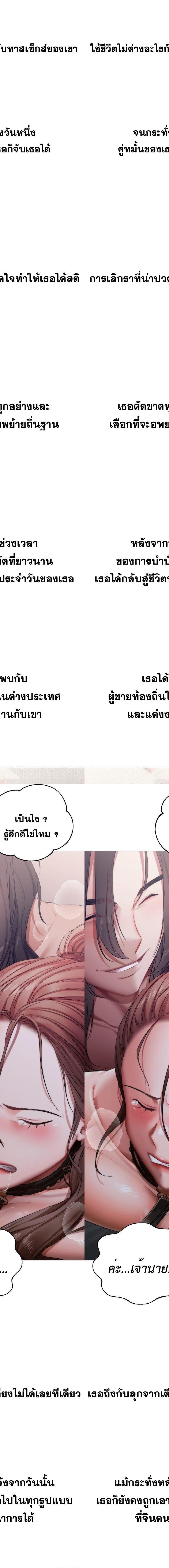 Deviance Diary Shorts ตอนที่ 6 16