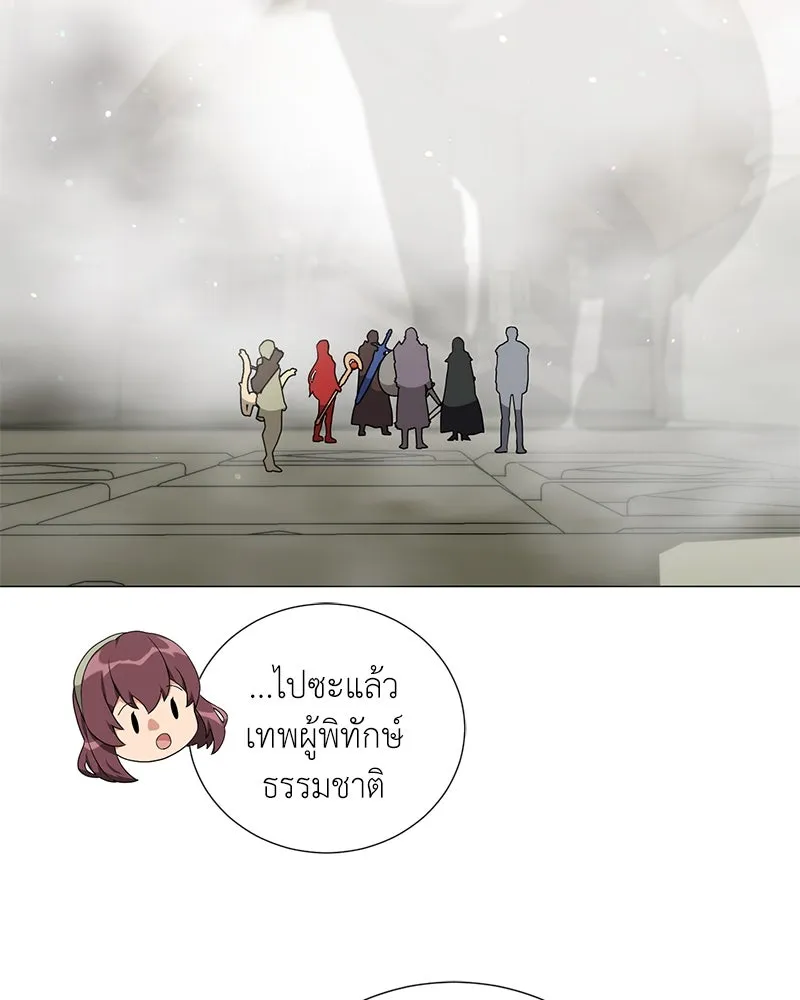 คนสวนโลกฮันเตอร์ ตอนที่ 49 รูปที่ 55