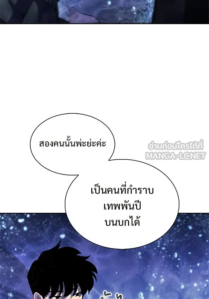 ผู้เล่นหน้าใหม่เลเวลแมกซ์ ตอนที่ 263 เมืองใต้ทะเล 'แอตแลนติส& รูปที่ 18