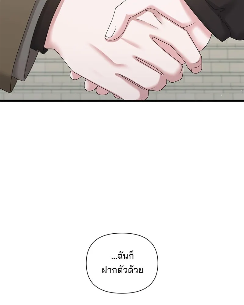 สามีที่ไม่ได้ขอ ตอนที่ 36 รูปที่ 53