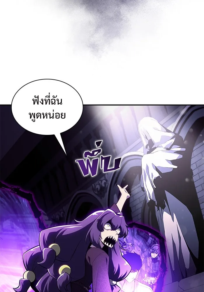 ผู้เล่นหน้าใหม่เลเวลแมกซ์ ตอนที่ 163 แม่มดจอมคร่ำครวญ (1) รูปที่ 106