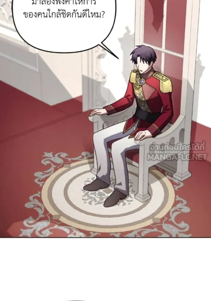 ราชินีจอมมาร ตอนที่ 79 รูปที่ 81