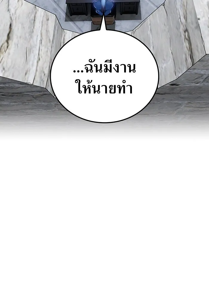 เพลเยอร์เลือดเทวะ ตอนที่ 121 vs แซบนอค รูปที่ 38