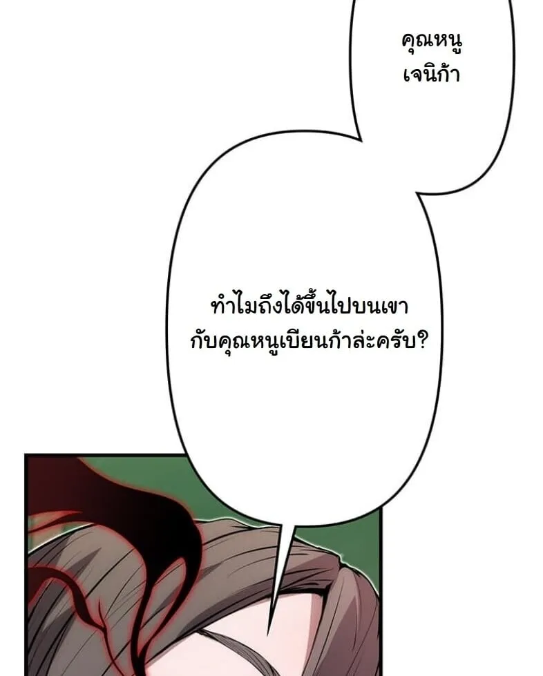 I Became a Cheat-Level Skill Thief ราช_นจอมโจรปล_นสก_ลเทพ ตอนที่ ตอนที่ 22 รูปที่ 14